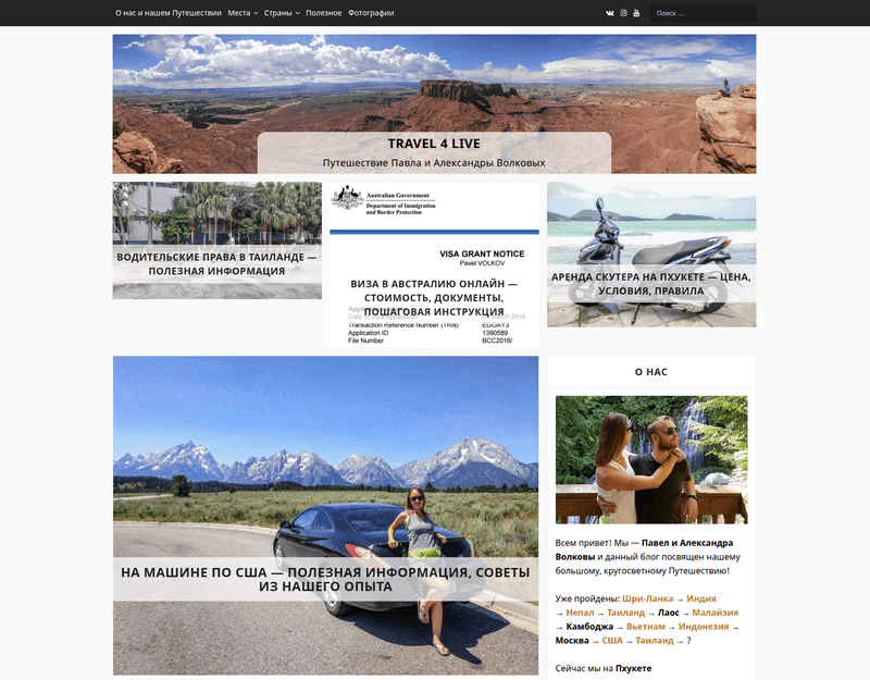 travel4live.su main page