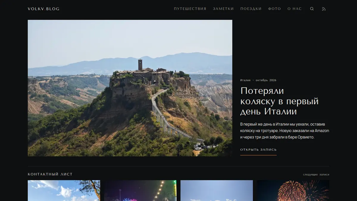 blog.volkv.com
