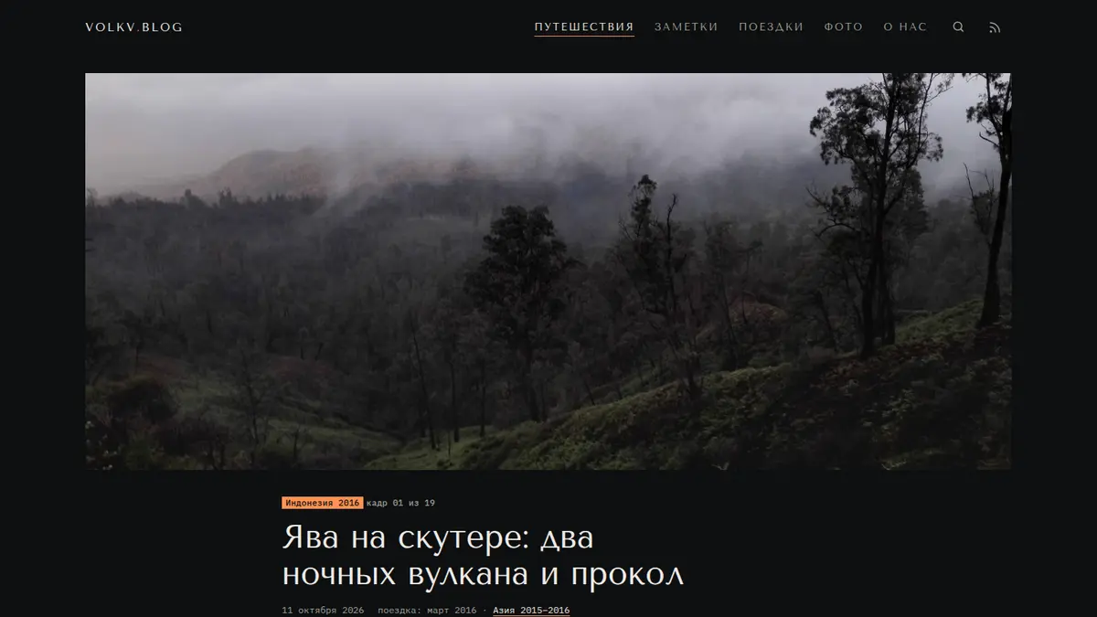 blog.volkv.com inner