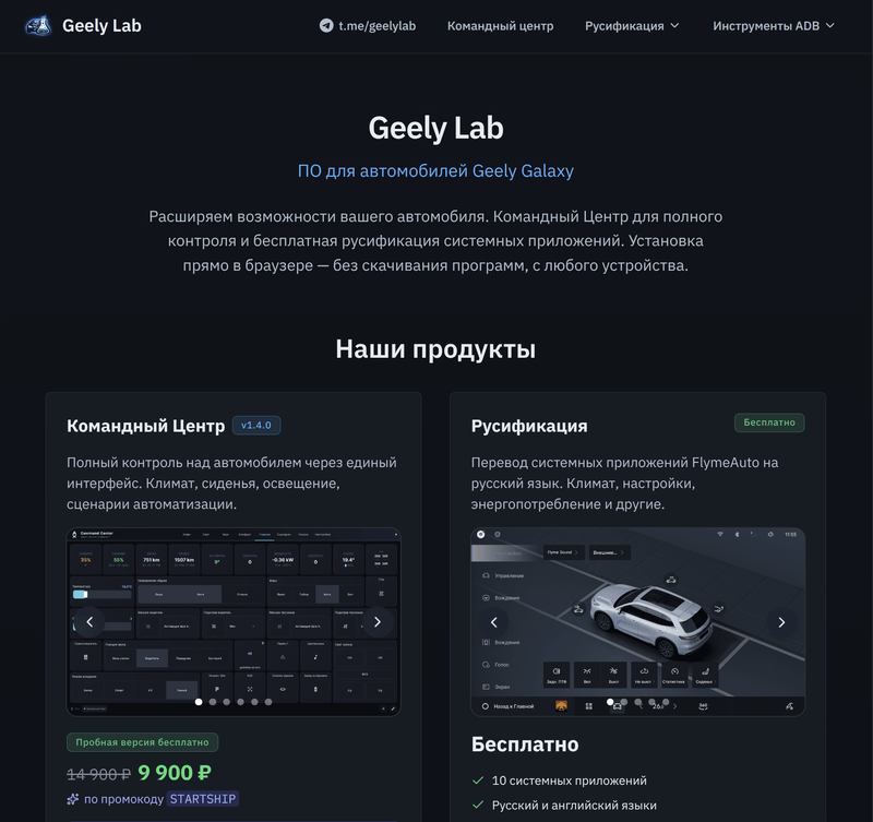 geelylab.ru