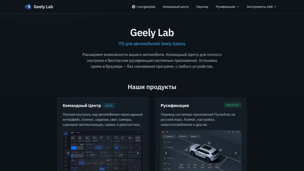 geelylab.ru