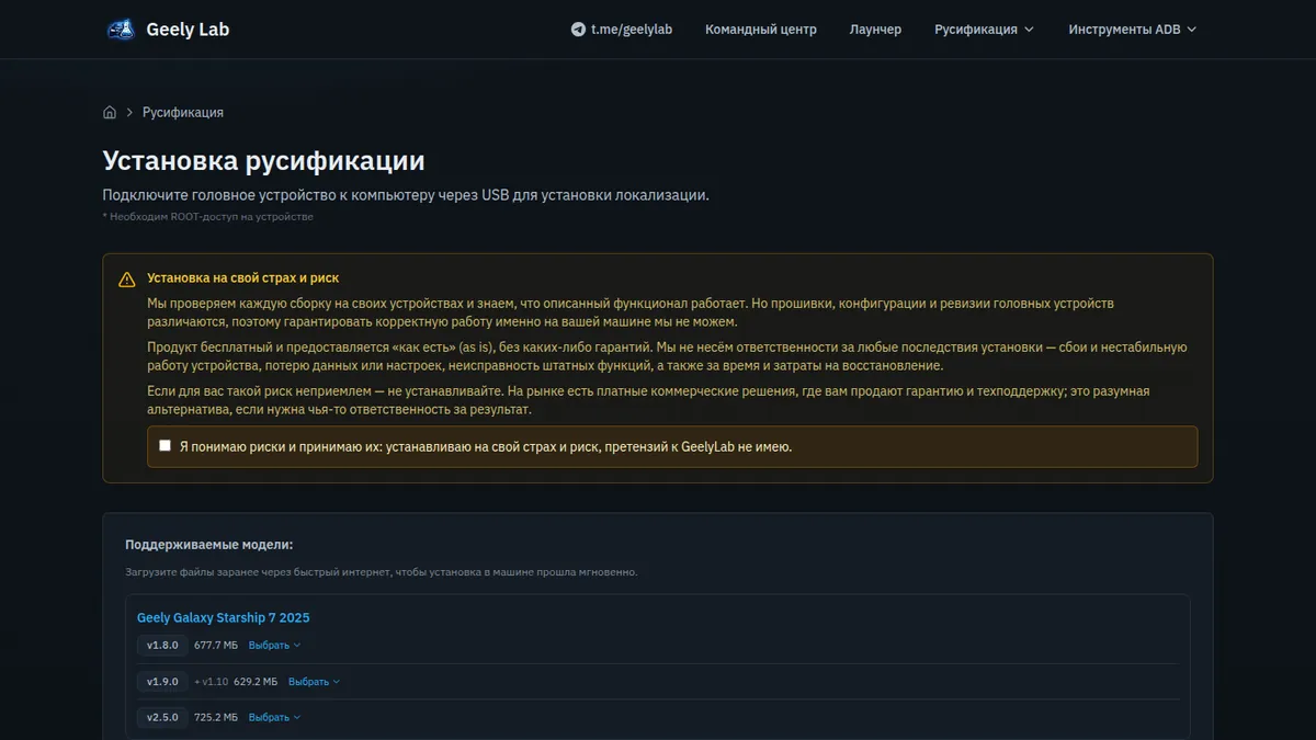 geelylab.ru inner
