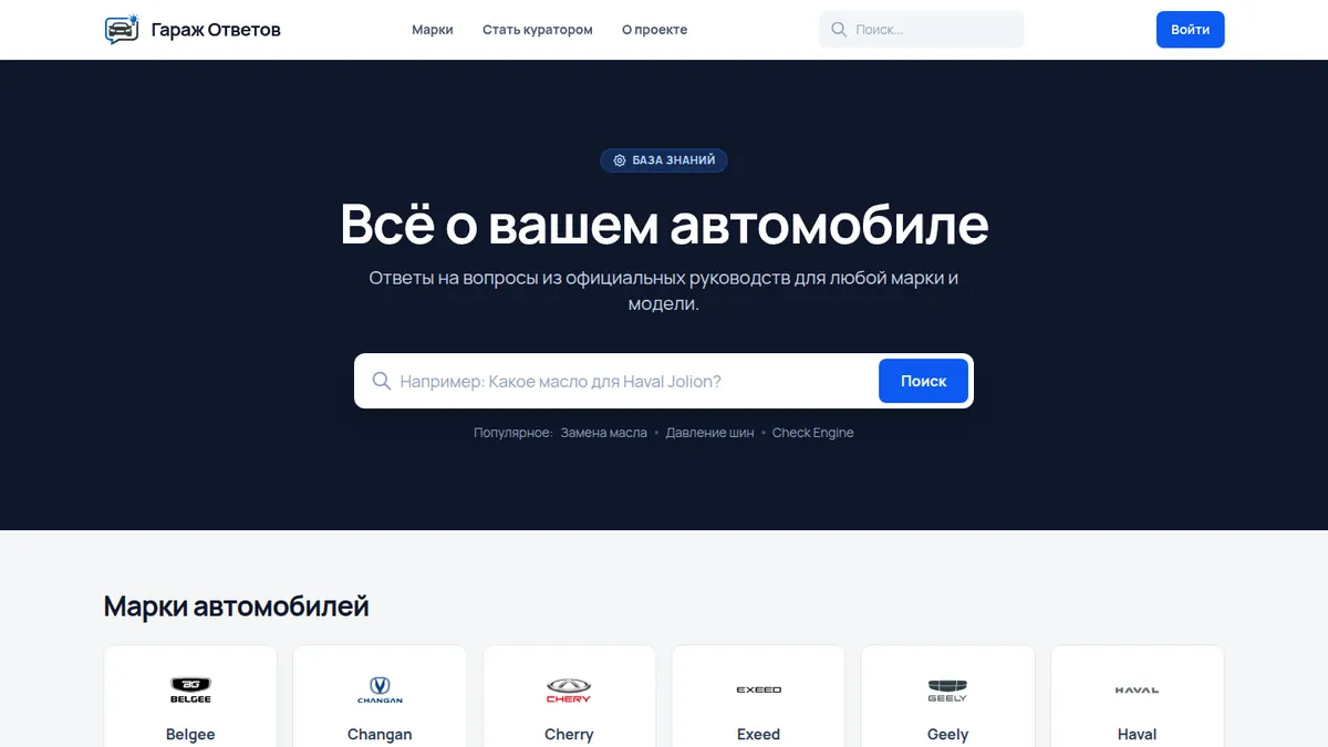garazhotvetov.ru