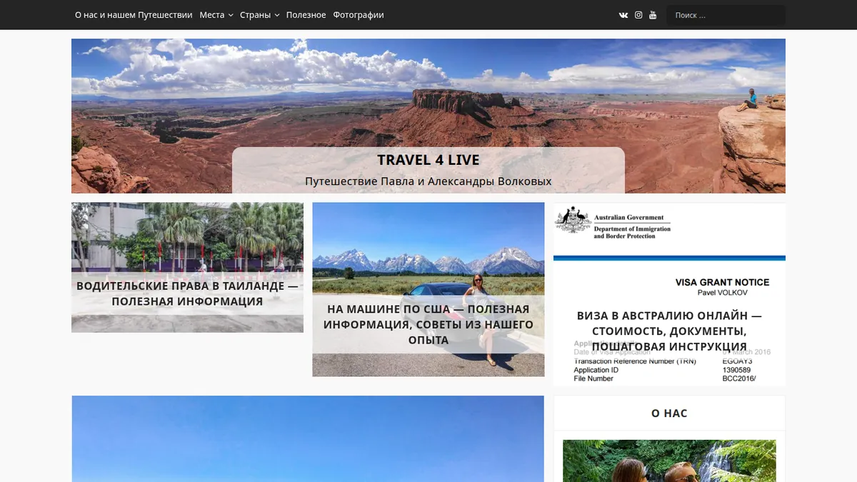 travel4live.su