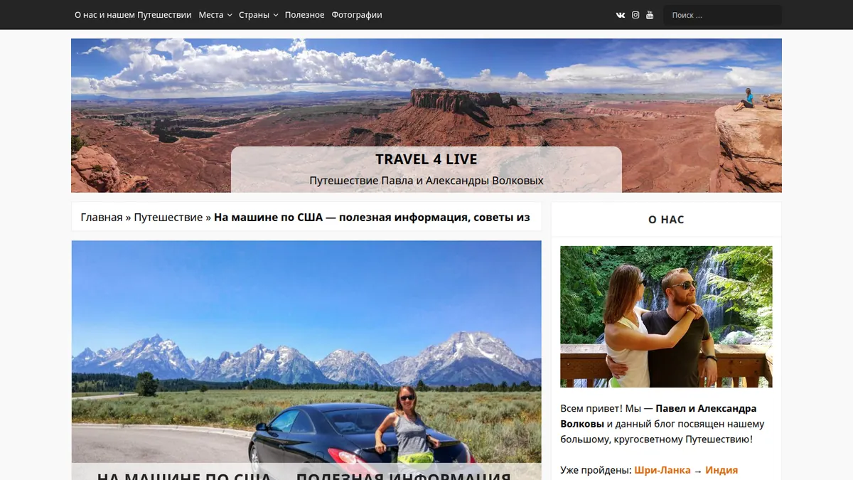travel4live.su inner